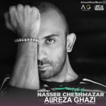 آهنگ جدید علیرضا قاضی به نام بن بست